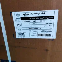 لوازم برقی واشپزخانه|تلویزیون و پروژکتور|دالاهو, |دیوار