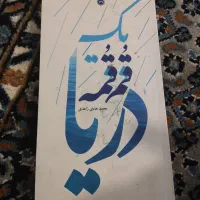 کتاب
