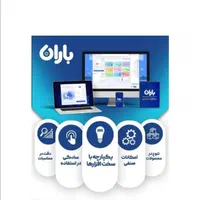 نرم افزار حسابداری آسان|خدمات مالی، حسابداری، بیمه|ارومیه, |دیوار