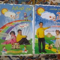 دو عدد لوح و سی دی آموزشی مخصوص کودکان آرین