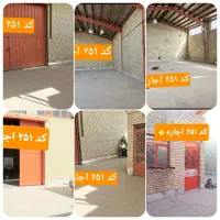 ۳۵۰ متر سوله برق ۳۲ امپر گاز اب صباشهر|اجارهٔ دفتر صنعتی، کشاورزی، تجاری|رباطکریم, آدران|دیوار