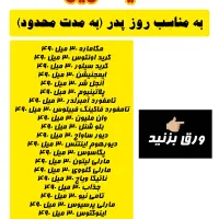 فروش عطر و ادکلن با ضمانت مرجوعی + اشانتیون