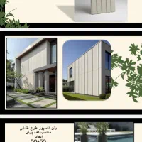 انواع لوازم ساختمان|مصالح و تجهیزات ساختمان|سیاهکل, |دیوار