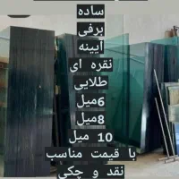 شیشه های دوجداره وتک جداره شهرام