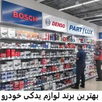 لوازم یدکی اقساطی بازنشستگان تامین اجتماعی