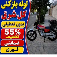 لوله بازکن فنر زنی دولت آباد شهرری کیانشهرعلی اباد|خدمات پیشه و مهارت|تهران, دولتآباد|دیوار