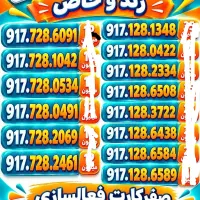 917.128.728.328