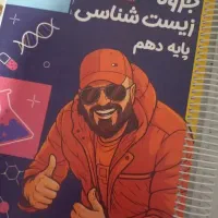 جزوه اساتید ماز