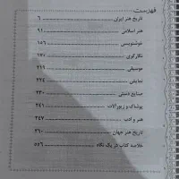 کتاب تاریخ ایران و جهان مخصوص کنکور|کتاب و مجله آموزشی|تهران, فرمانیه|دیوار