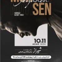 کنسرت محسن یگانه