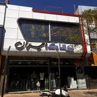 فروشنده فروشگاه پوشاک وبرشکار وخیاط برای تولیدی|استخدام بازاریابی و فروش|سبزوار, امیریه|دیوار