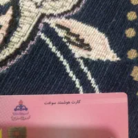 کارت سوخت موتورسیکلت گم شده