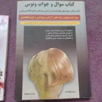 کتاب سالم نو