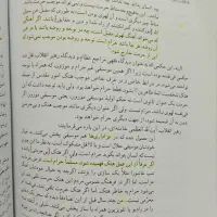 موسیقی،فقه،انقلاب اسلامی|کتاب و مجله مذهبی|خورموج, |دیوار