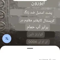 فروش فرش  دستباف قدیمی|فرش|مشهد, رضاشهر|دیوار