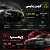 ریمپ ECU وکربن‌زدایی موتور ،رفع ناک و افزایش شتاب