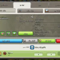 کلن کلش در حال عضو گیری
