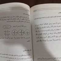کتاب دعا|کتاب و مجله مذهبی|گناباد, |دیوار