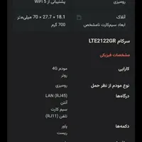 مودم هواوی آنلاک معاوضه با هرچی|مودم و تجهیزات شبکه|زاهدان, |دیوار