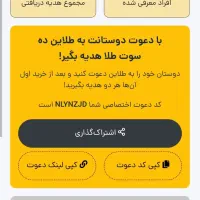 هدیه تضمینی طلاین ۲۰۰ هزار تومان