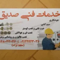 ارائه کلییه خدمات ساختمانی|خدمات پیشه و مهارت|تبریز, |دیوار