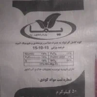 کود کامل ماکرو ۱۵ ۱۰ ۱۵