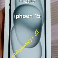 گوشی ایفون ۱۵ - نرمال