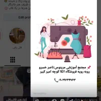 آموزشگاه فنی و حرفه ای مرینوس..
