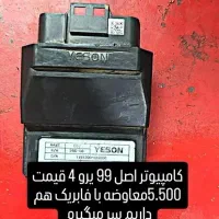 کامپیوتر یورو چهار