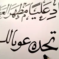 هورجور سفارش خوشنویسی|تابلو، نقاشی، عکس|تهران, شهرک صادقیه|دیوار