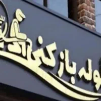 آقای لوله بازکنی مرند تضمینی و فوری کم هزینه|خدمات پیشه و مهارت|مرند, |دیوار