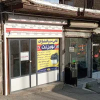 اجاره فروش و واگذاری مغازه