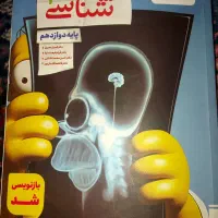 کتاب زیست شناسی دوازدهم خیلی سبز + پاسخنامه