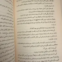 ۴ عدد کتاب دست دوم با قیمت پایین|کتاب و مجله ادبی|اصفهان, قلعه طبره|دیوار