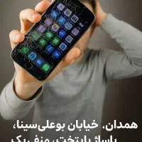 تعمیرات تخصصی موبایل و تبلت