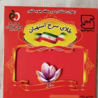 کاورزعفران استهبان|ظروف نگهدارنده، پلاستیکی، یک‌بارمصرف|شیراز, شهرک والفجر|دیوار