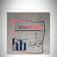 کلیدساز ، قفلساز سیار، کلیدسازی شبانه روزی ،سراسری|خدمات پیشه و مهارت|مشهد, وکیل‌آباد|دیوار