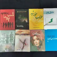 رمان فقط ۱۵۰ هزار تومان