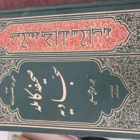 فروش کتاب تفیسر جوان دوجلد نو|کتاب و مجله مذهبی|اصفهان, ناژوان|دیوار