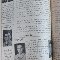 کتاب مجله عتیقه|کتاب و مجله تاریخی|اصفهان, ملاصدرا|دیوار