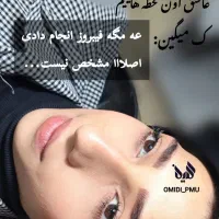 خدمات آرایش دائم ویژه بانوان در سالن|خدمات آرایشگری و زیبایی|بروجن, |دیوار