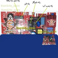 آموزش رایگان تعمیرات برد پکیج غیرحضوری