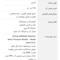 کارواش خانگی نیمه صنعتی|لوازم نظافت|مراغه, |دیوار