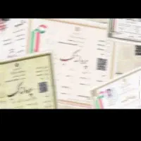 صدور جواز کسب و کار