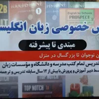 کلاس خصوصی زبان انگلیسی با ضمانت یادگیری سریع