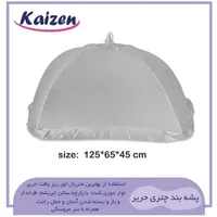 پشه بند چتری برند کایزن / فروش عمده|اسباب و اثاث بچه|تهران, بازار|دیوار