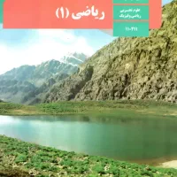 تدریس ریاضی و فیزیک