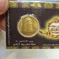 زیر تابلو تمام سکه