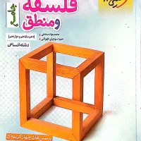 کتاب کنکوری انسانی