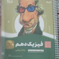 کتاب کمک درسی